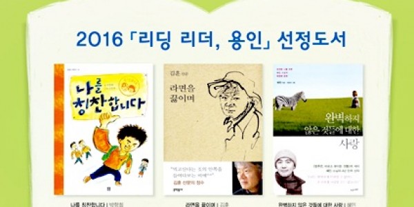 160511 리딩리더 용인 포스터.jpg