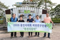 20160907-08 의원연구단체 환경지킴이 현장방문(강릉방문)(4).JPG
