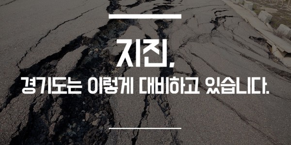 지진.jpg