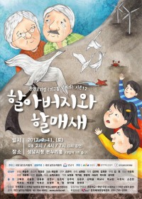 환경뮤지컬_포스터_(1).jpg