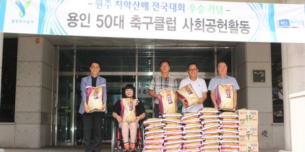 용인도시공사 쌀기탁.JPG