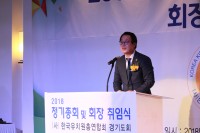 2018.3.22.(사)한국유치원총연합회 경기지회 회장 취임식 (1).JPG
