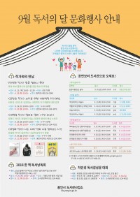 용인시도서관 독서의달 포스터.jpg