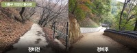 (사진) 6 기흥구-석성산-등산로-정비전-후.jpg