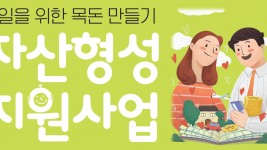 광주시, 2019년「희망·내일·청년희망키움통장」 신규가입 대상자 모집.jpg