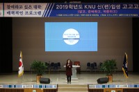강남대학교는 신입생에게 학사정보 및 역량기반 교육에 대한 정보 제공을 위해 KNU 신입생 고고고 행사를 진행했다 (1).jpg