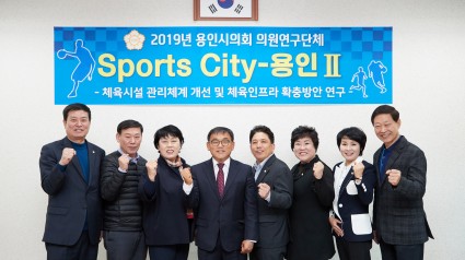 20190410 스포츠시티 용인II, OT 및  체육시설 현황 보고(1) - 복사본.jpg