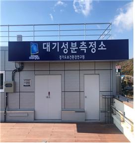 5.김포+대기성분측정소.jpg