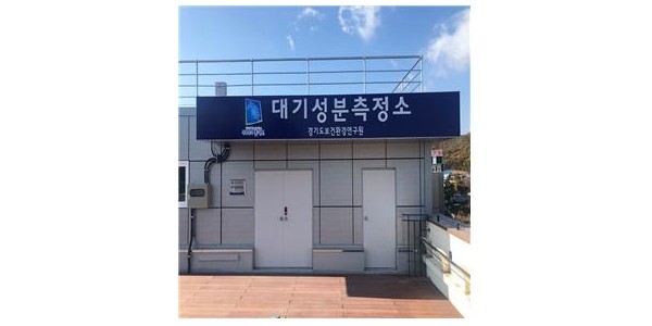 5.김포+대기성분측정소.jpg