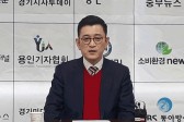 김정기 용인병 국회의원 예비후보 인터뷰