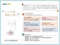 2.경기도노인종합상담센터+소개1.jpg