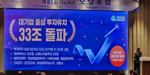 충북도, 수도권 기업 찾아 투자유치 총력전 이미지2