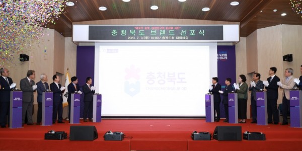 새로운 충북, 대한민국의 중심에 서다! 「충청북도 브랜드 선포식」 개최 이미지2