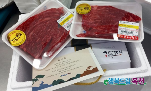 고향사랑 옥천군 답례품 ‘용호상박’ ...  한우 VS 기름세트 1번째 파일