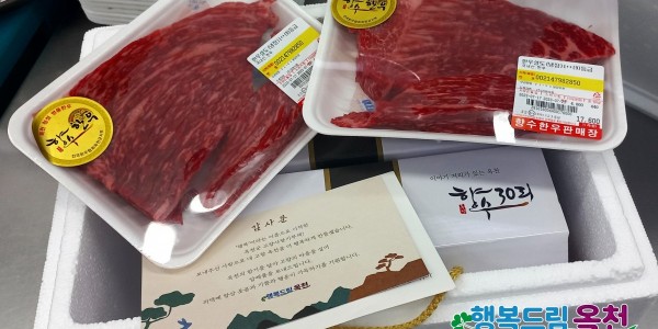 고향사랑 옥천군 답례품 ‘용호상박’ ...  한우 VS 기름세트 1번째 파일