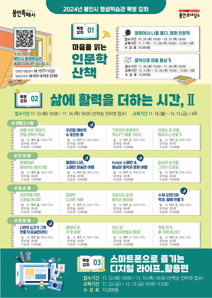 소비환경뉴스 / 일반