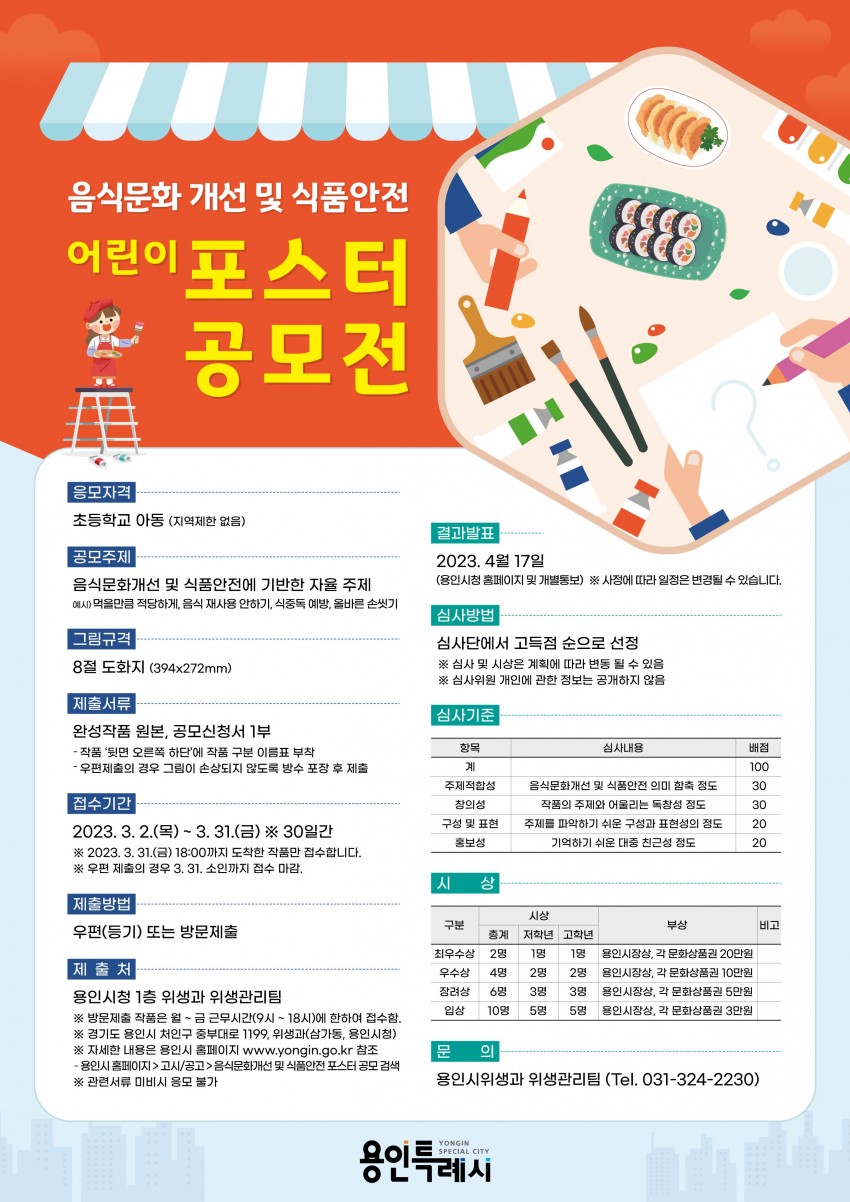 소비환경뉴스 / 일반