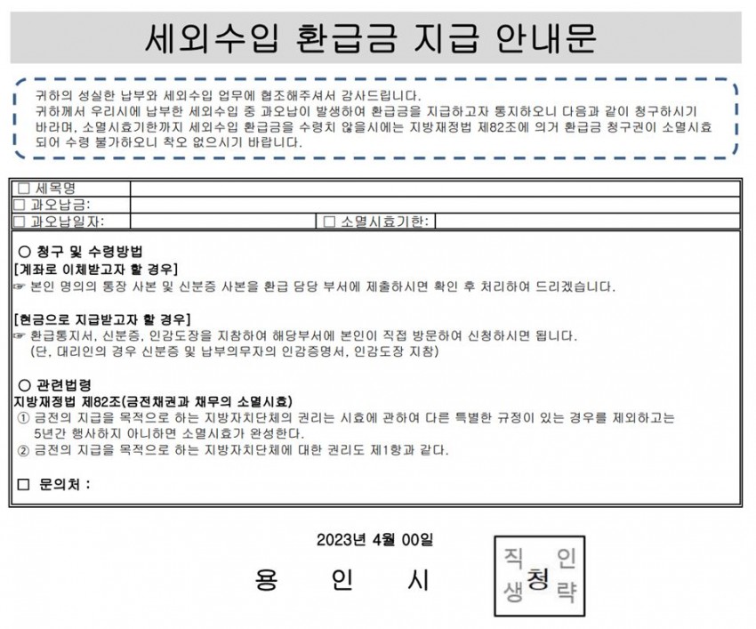 소비환경뉴스 / 일반