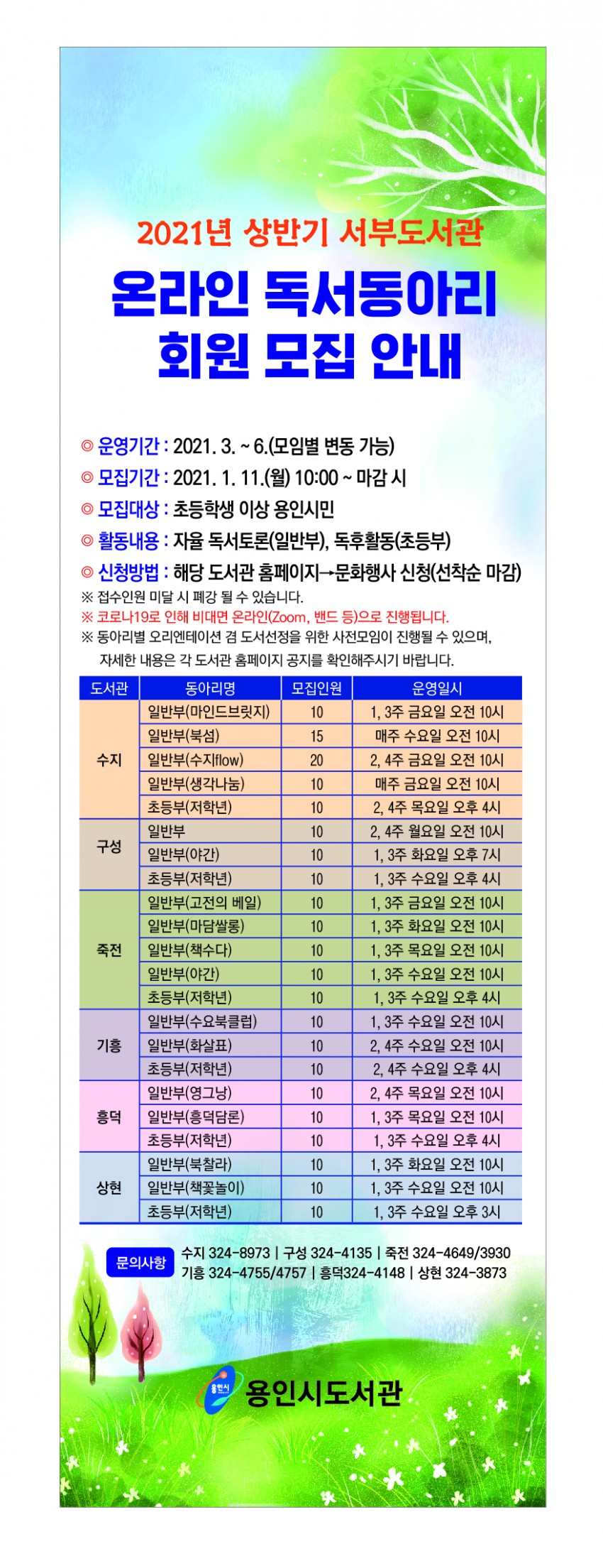 소비환경뉴스 / 일반