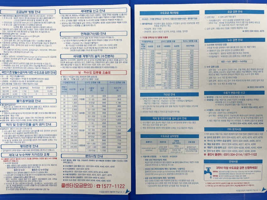 소비환경뉴스 / 일반