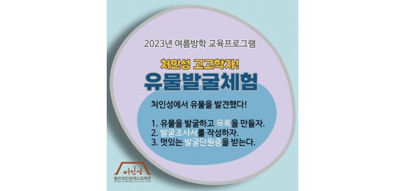 용인처인성역사교육관…